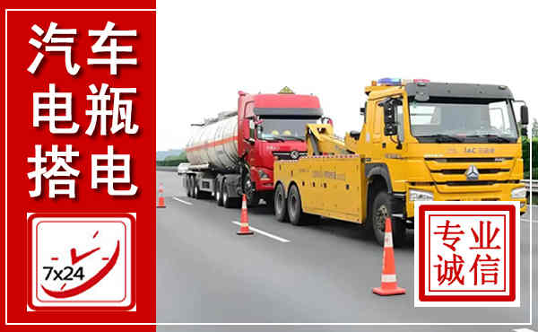 舞阳吊车,汽车救援吊车电话