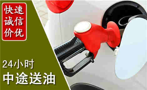 舞阳中途送油场景与案例