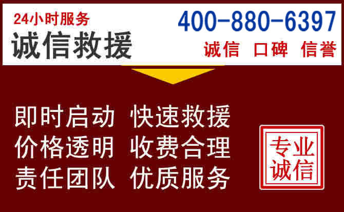 舞阳汽车救援