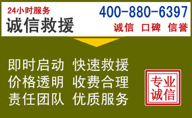 舞阳汽车救援电话 舞阳汽车救援电话