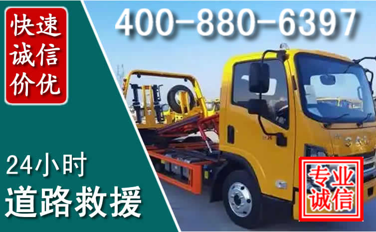 舞阳道路救援电话 舞阳道路救援电话