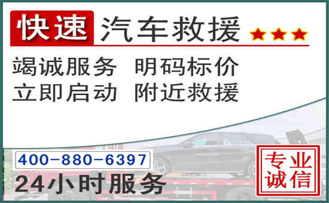舞阳长春拖车电话 舞阳长春拖车电话