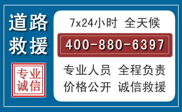 舞阳长春拖车电话 舞阳长春拖车电话