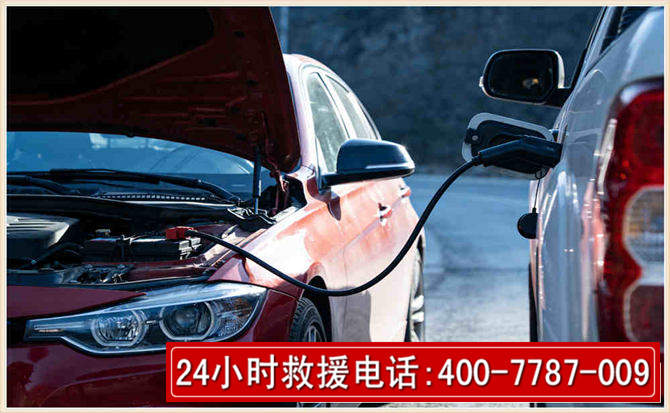 舞阳汽车电瓶搭电救援电话 舞阳汽车电瓶搭电救援电话